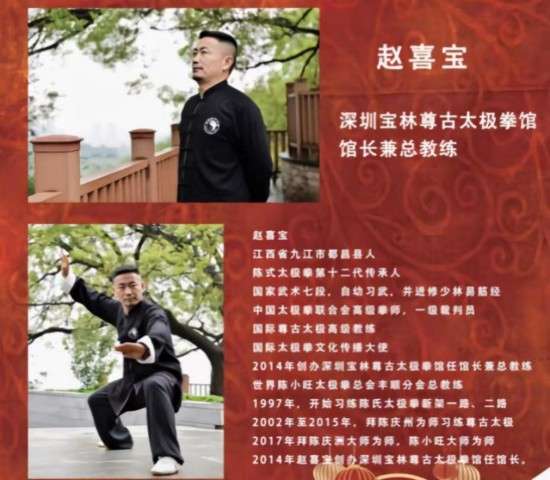 【聚焦两会重点推荐报道】太极文化传播大使---赵喜宝